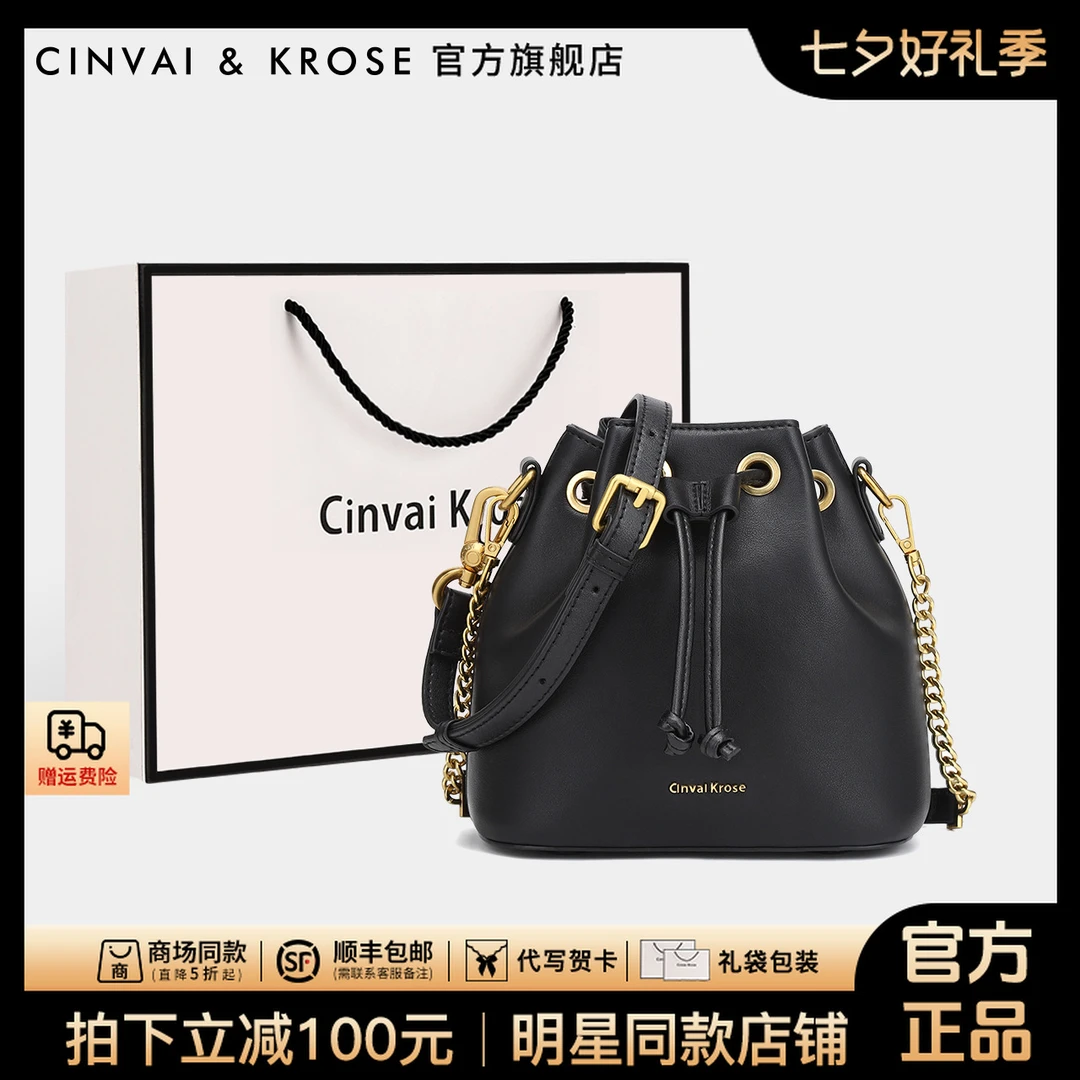 【官方正品Cinvai&Krose】水桶包真皮2024网红潮款女包腋下包斜挎包