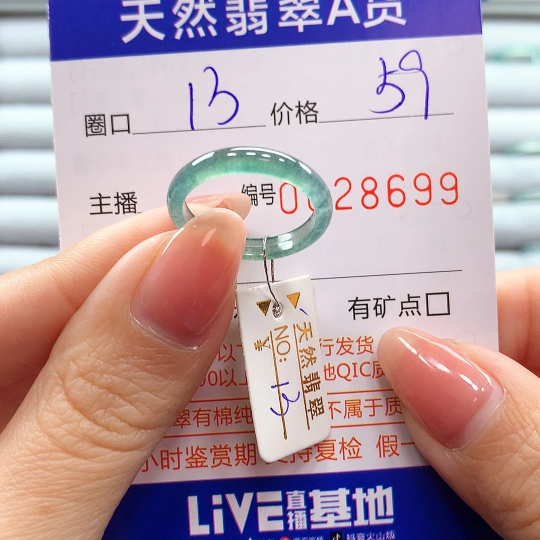 翡翠戒指未镶嵌翡翠