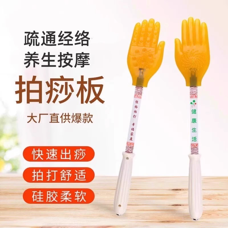 拍打神器养生经道扣痧按摩拍打器硅胶拍痧板经络拍打棒按摩捶手掌