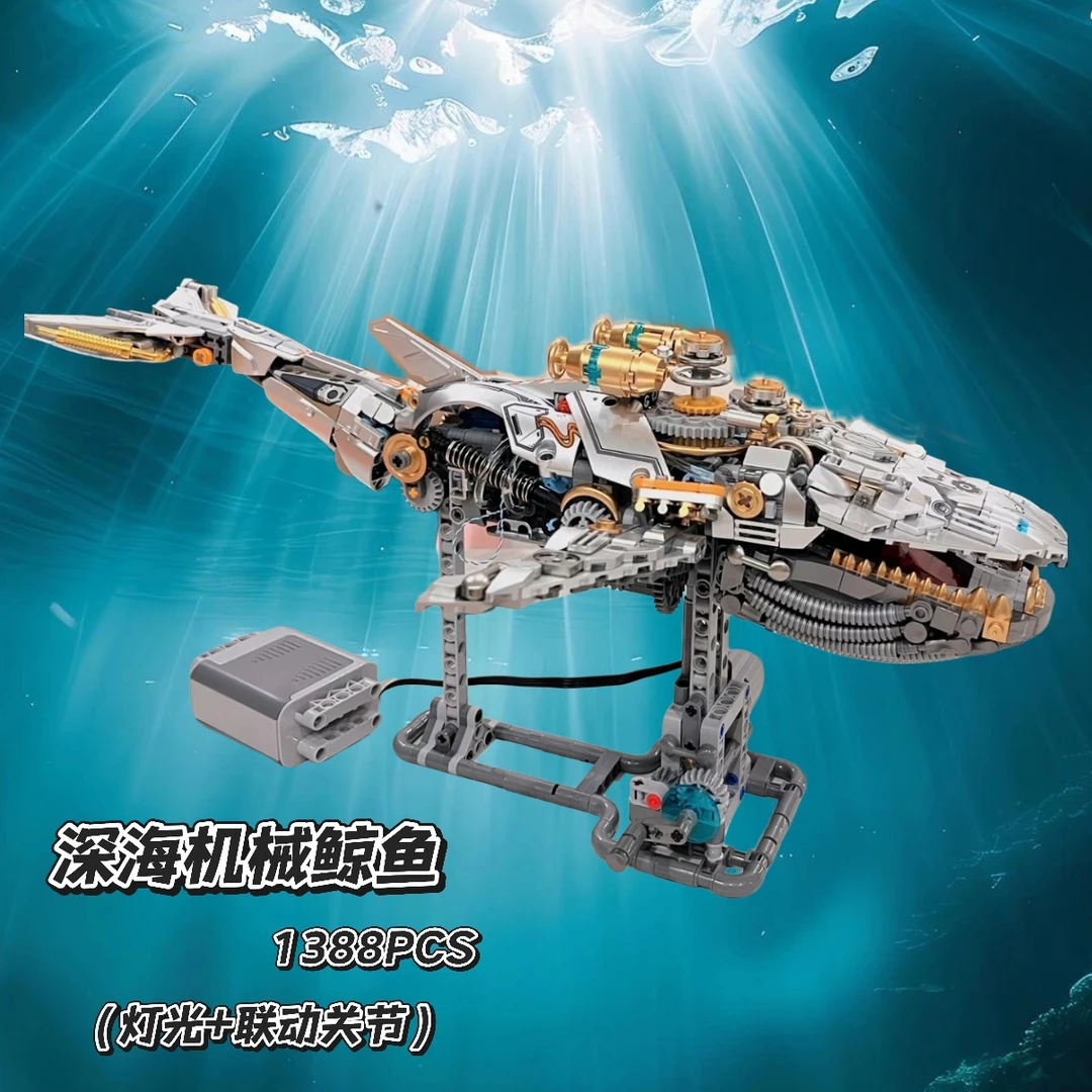 电动遥控玩具机械鲸鱼积木益智拼装高难度模型摆件送男孩生日礼物
