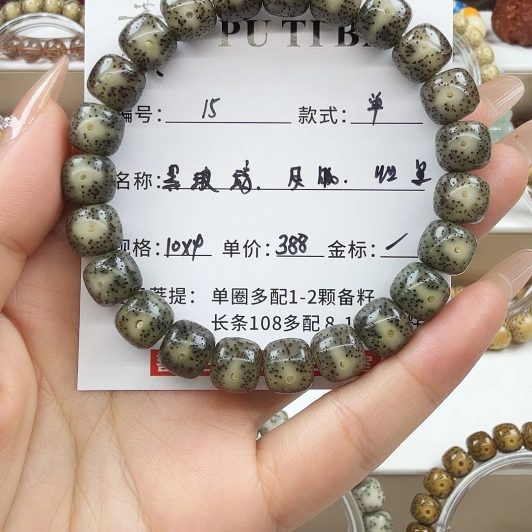 星月菩提手串菩提