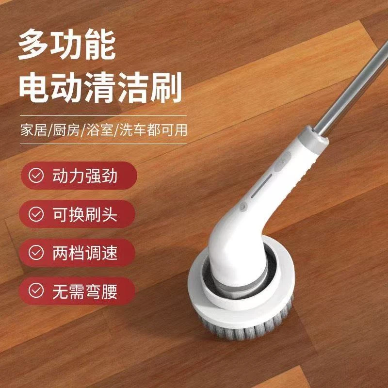 准新品  家用电动清洁刷充电式