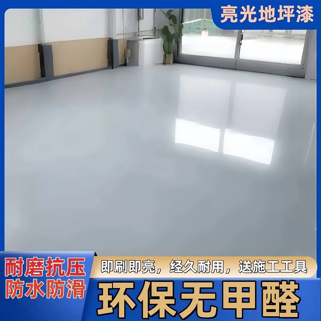 三合一室内室外墙面地坪漆水泥地面漆防水耐磨水泥地面专用地坪漆