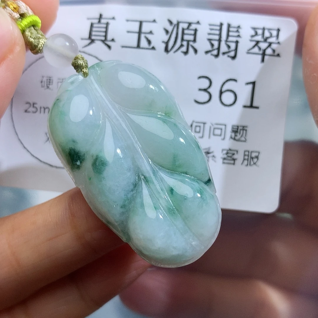 颈饰未镶嵌翡翠361