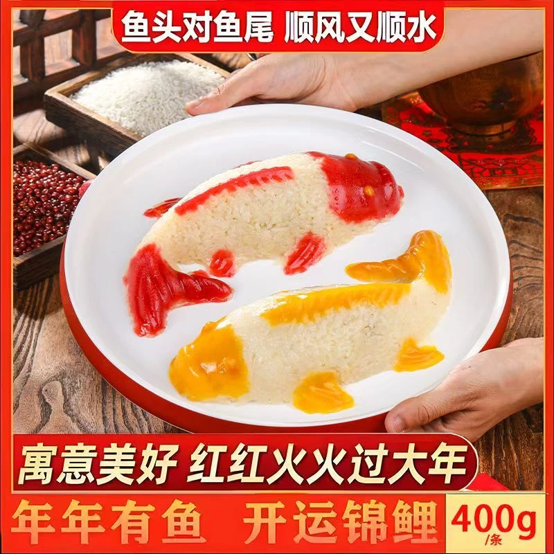 八宝饭年夜饭锦鲤年年有鱼即食豆沙馅甜糯米饭速食半成品年货摆件