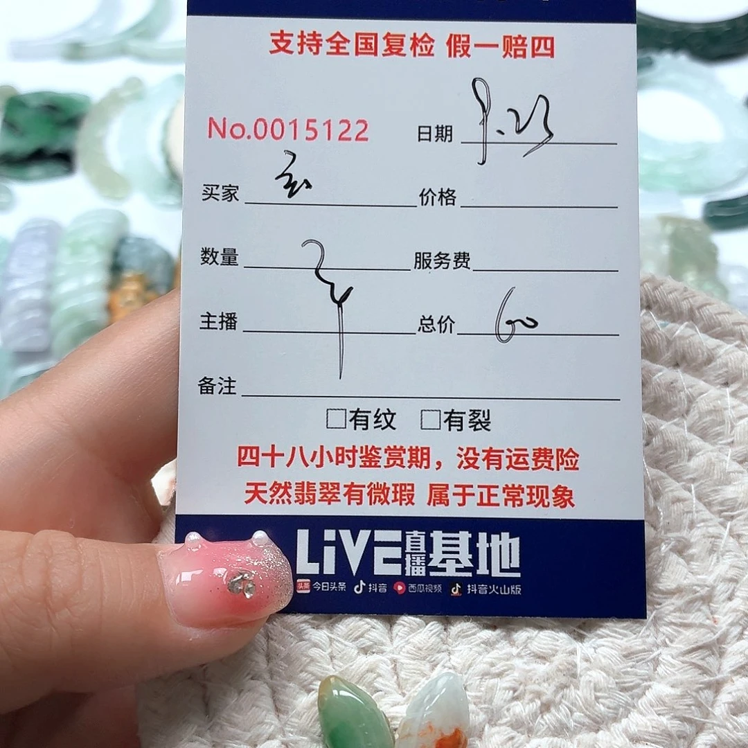 玄***心颈饰未镶嵌翡翠111111
