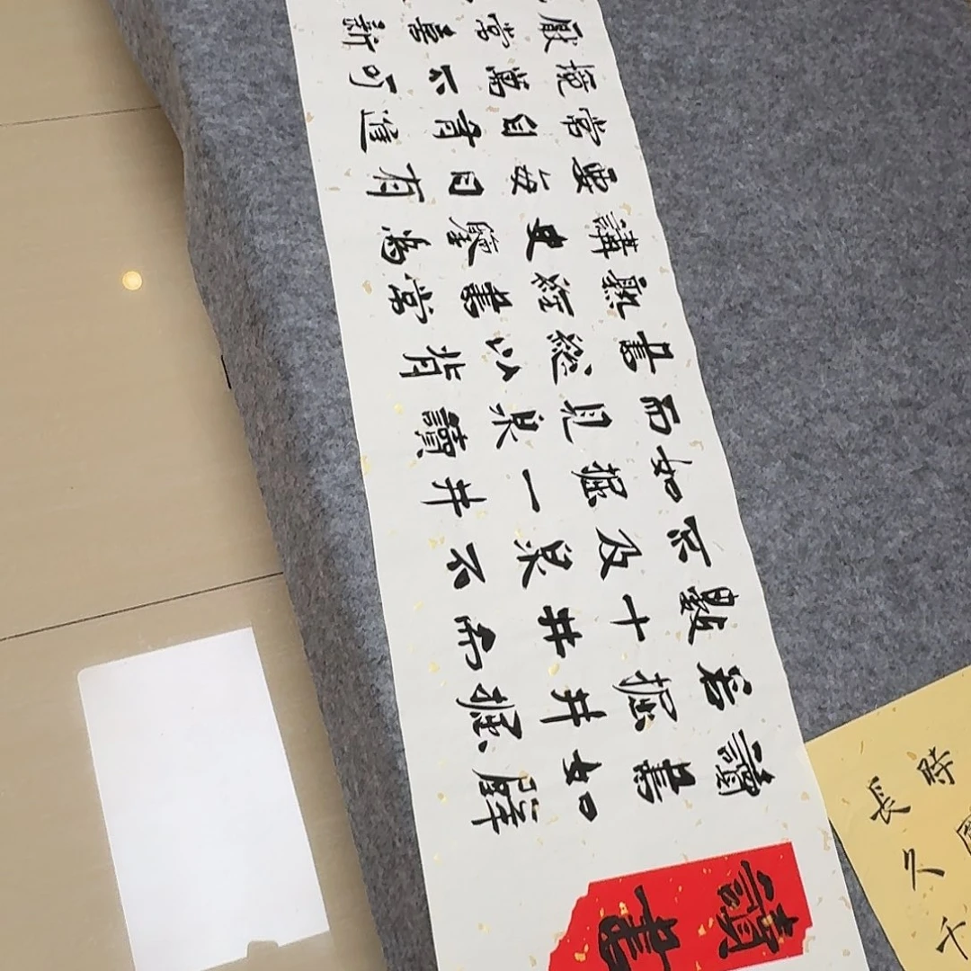 书法山东刘相玉138×34