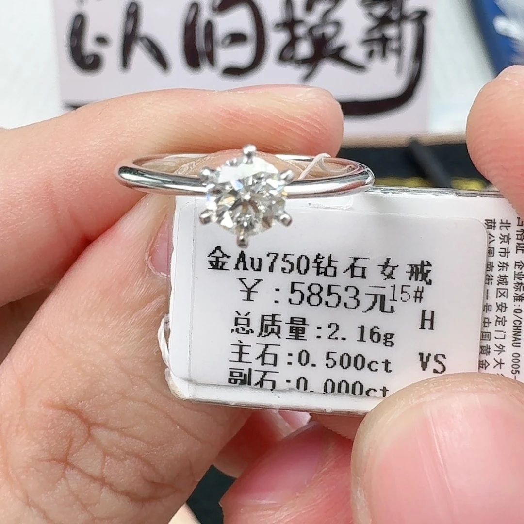 钻石戒指/指环18K金镶嵌