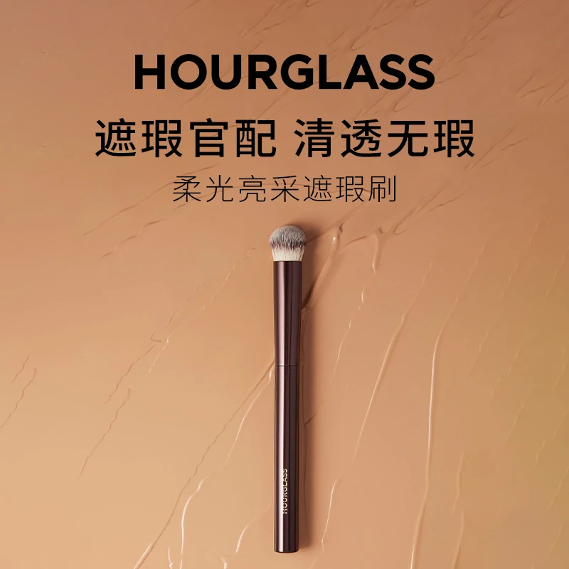 【HOURGLASS】柔光亮采遮瑕刷