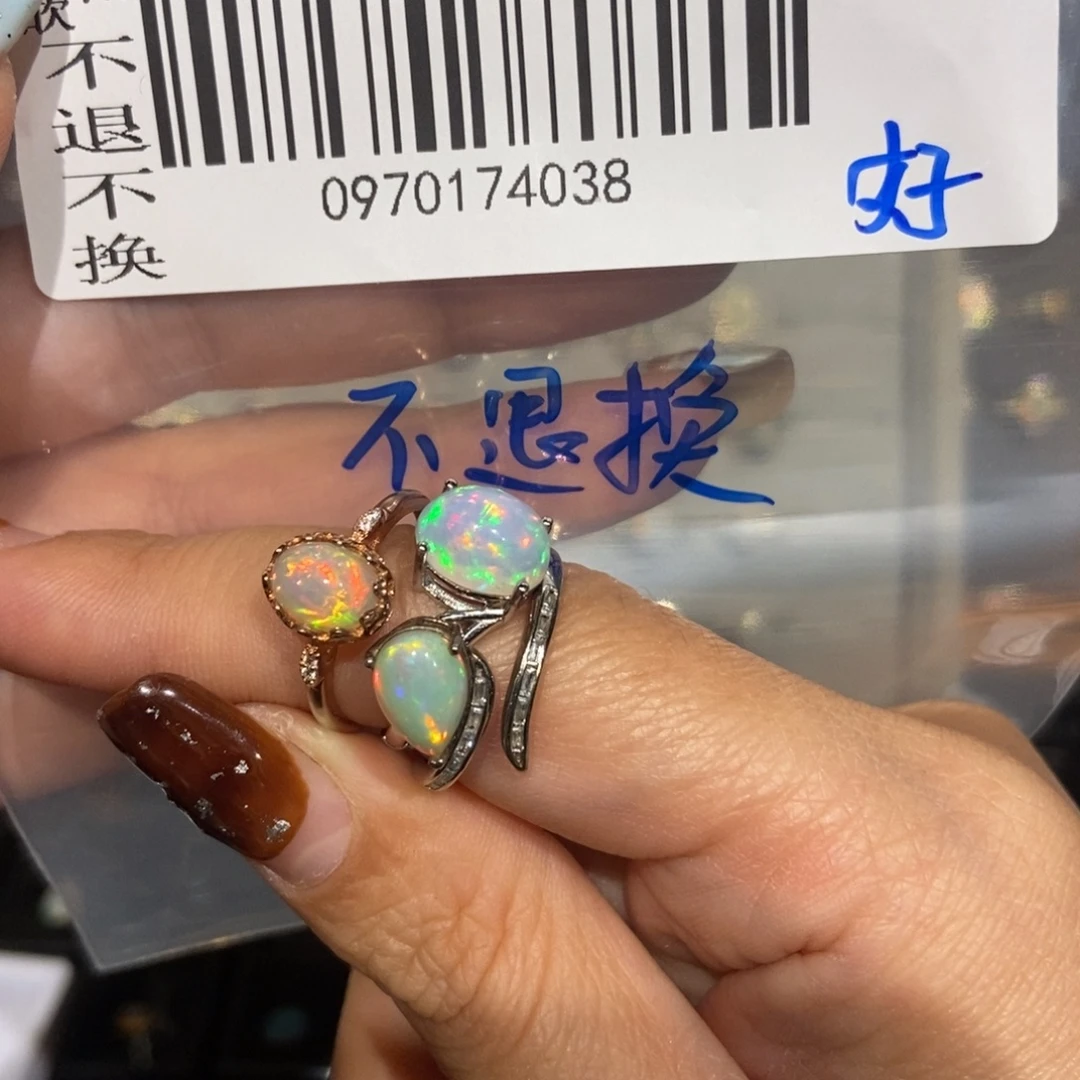 _***好欧泊未镶嵌不退换