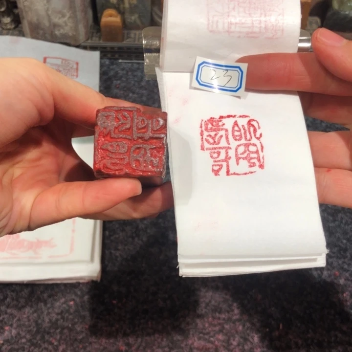 凭***听印石青田石凭老师的23好一个