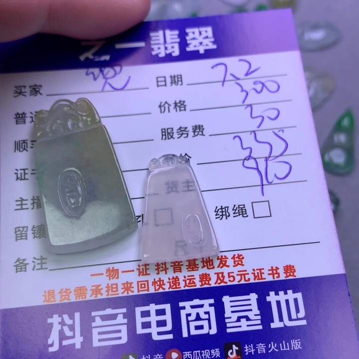 翡翠未镶嵌颈饰蔸***多