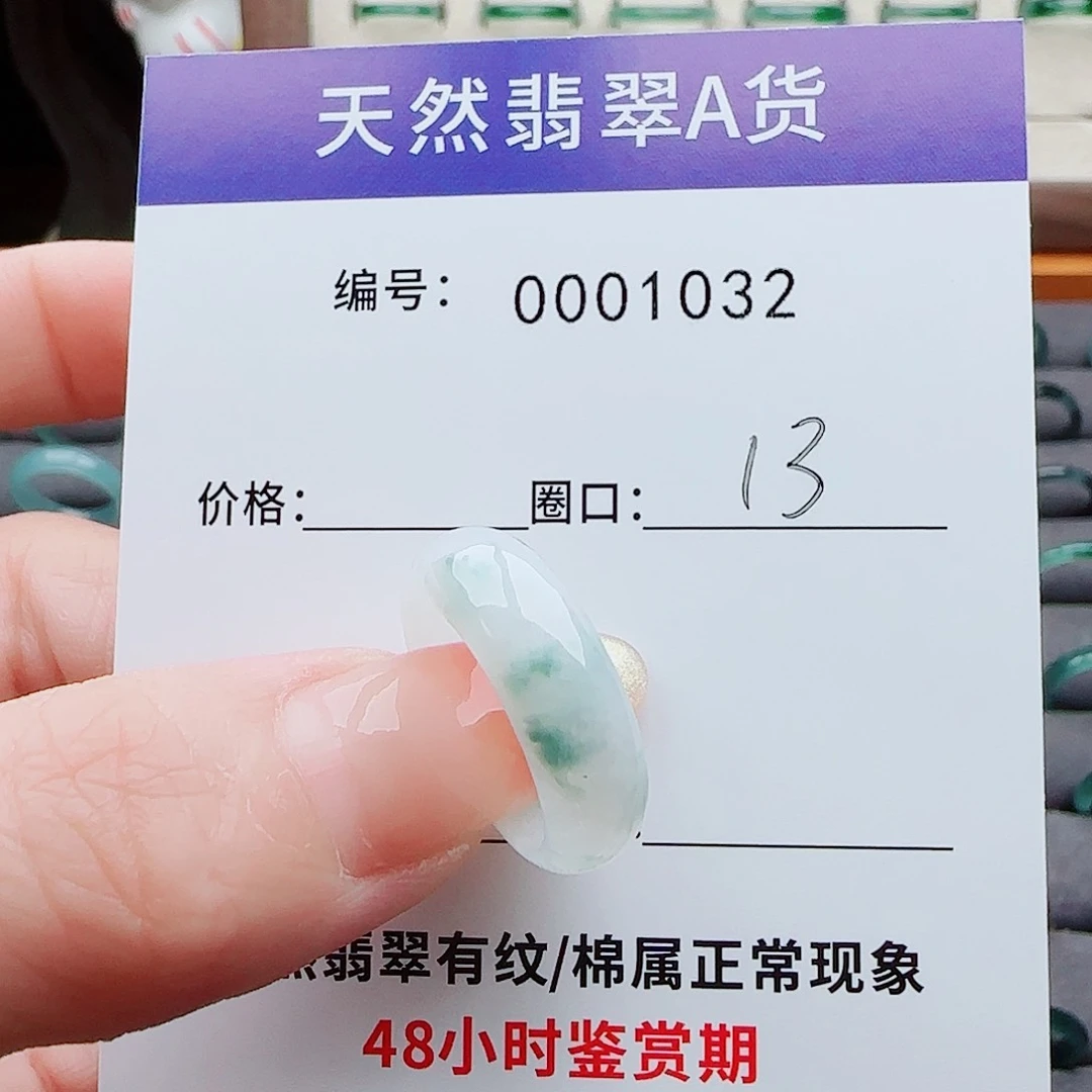 翡翠戒指未镶嵌M**N翡翠