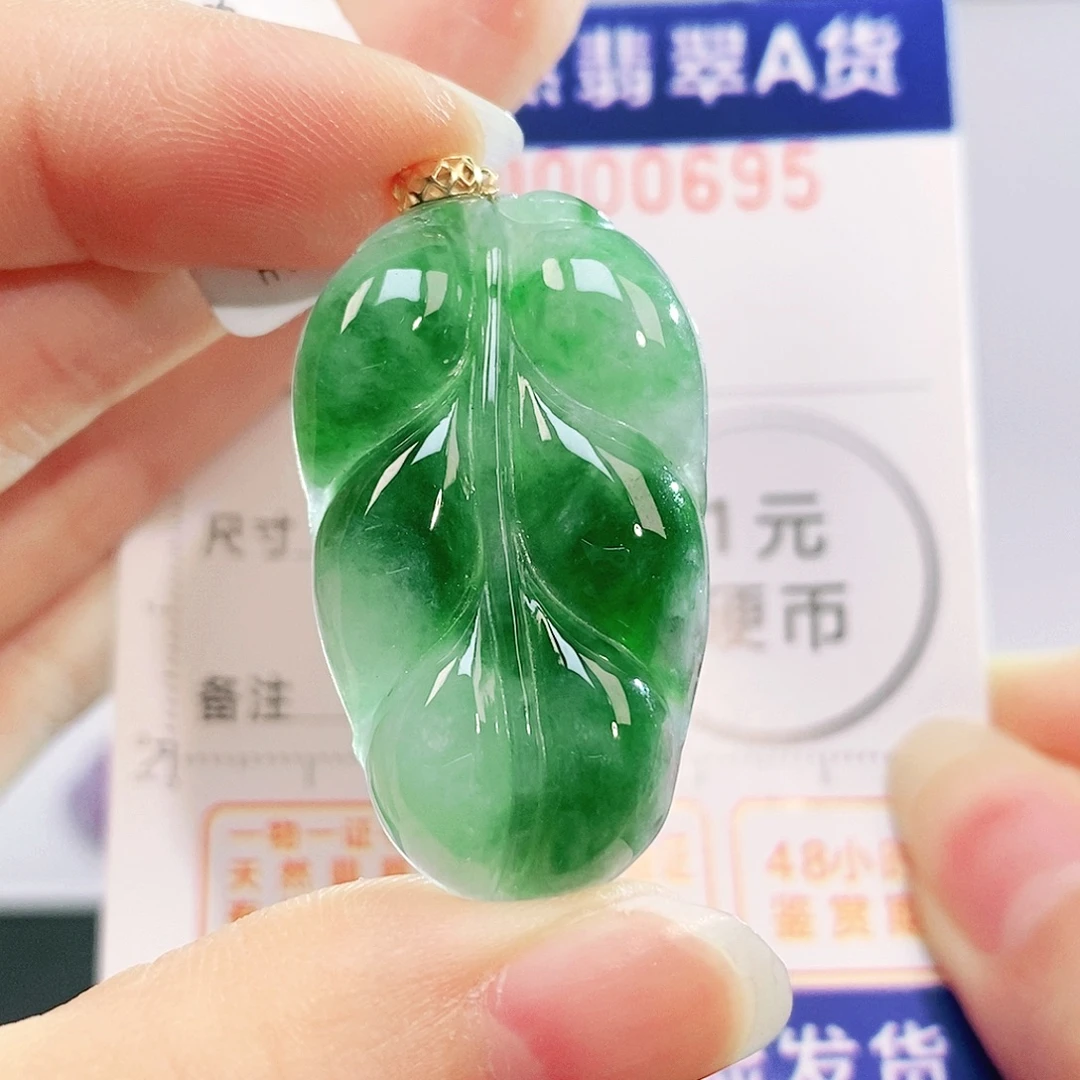 吊坠(不含链)18K金镶嵌翡翠