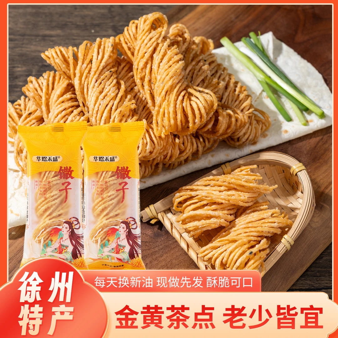 徐州特产手工金丝馓子独立包装山东安徽河南特产油炸馓子麻花零食