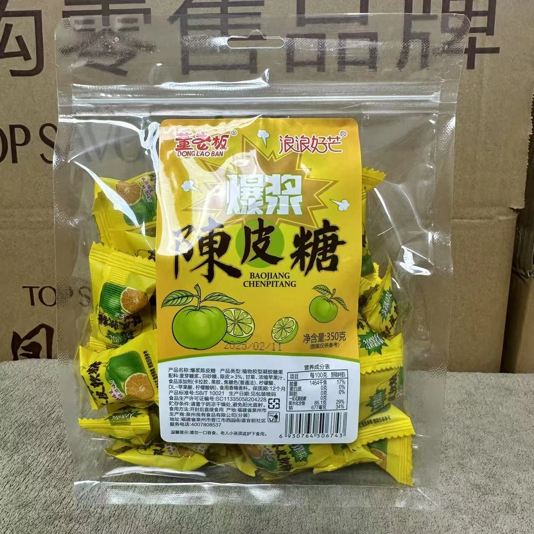 董老板爆浆陈皮糖