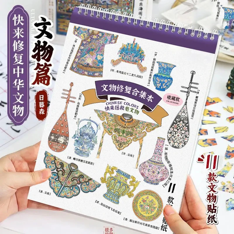 【老师推荐】造景贴纸旧物修复师青花如意凤冠瓶文物拼图瓷器贴画
