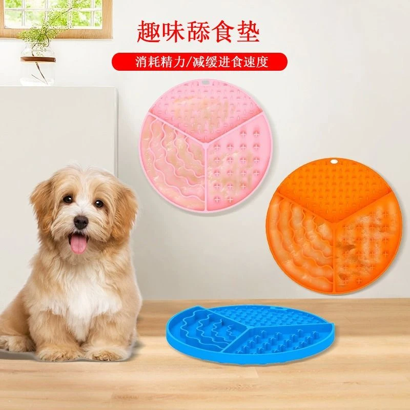 宠物硅胶舔舐垫猫狗食盆舔食慢食喝水盆多合一宠物食具硅胶慢食盆