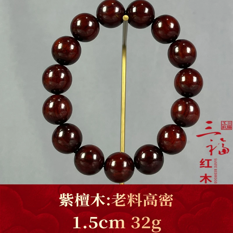 122507 老料高密 紫檀木