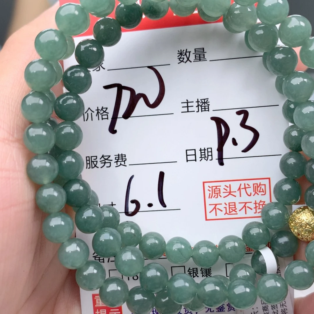 未镶嵌1111定制翡翠