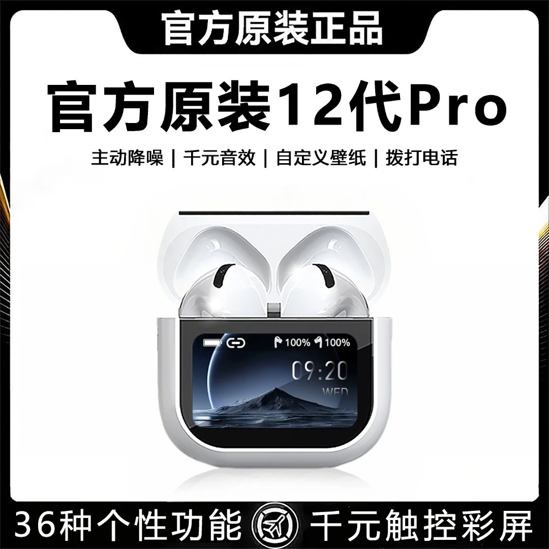 新款华强北智慧彩屏无线蓝牙耳机黑科技双降噪带APP适用苹果安卓