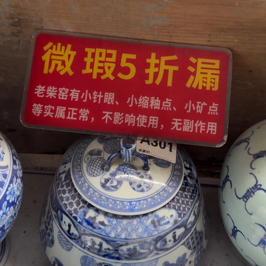 全手绘柴窑，京东包邮