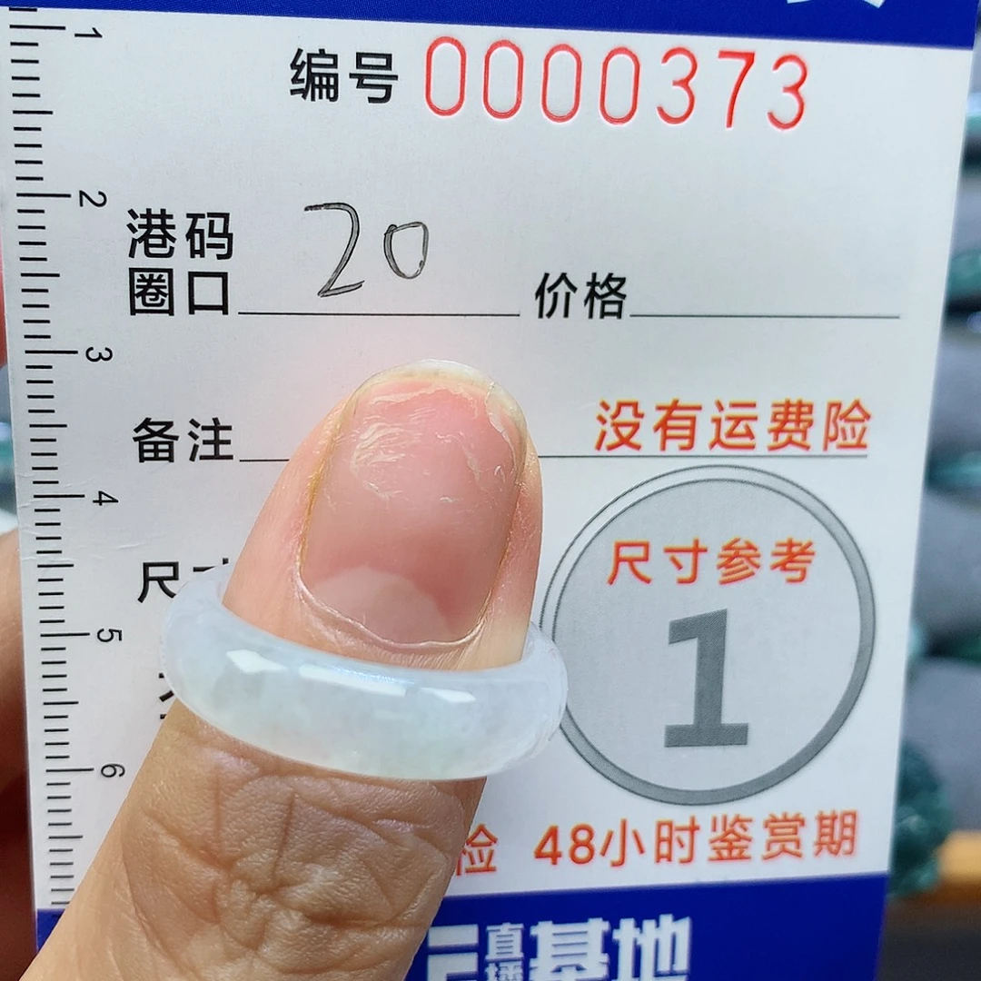 未镶嵌戒指翡翠天然
