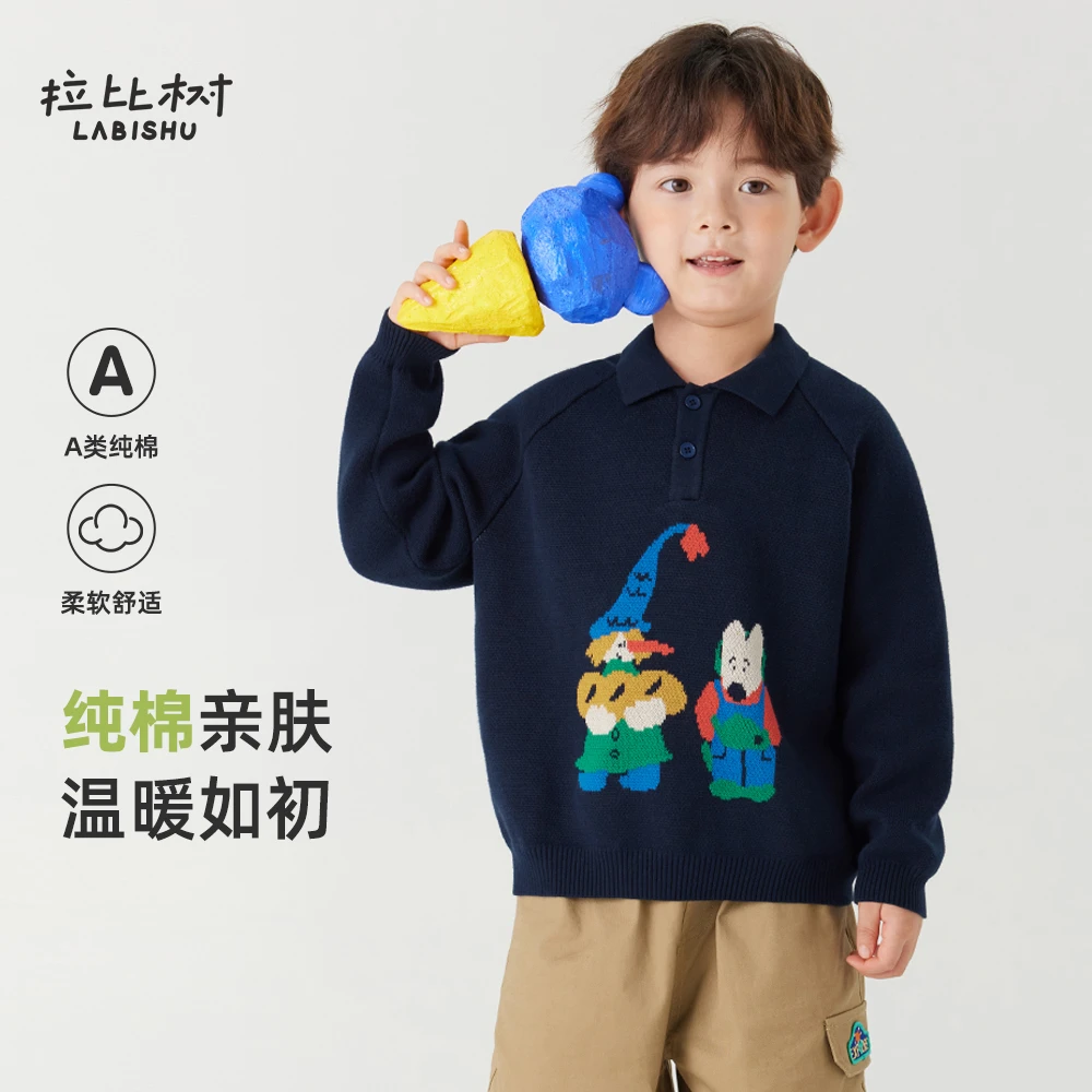 拉比树【新款纯棉毛衣合集】秋季男童毛线polo衫开衫亲肤男女宝宝服