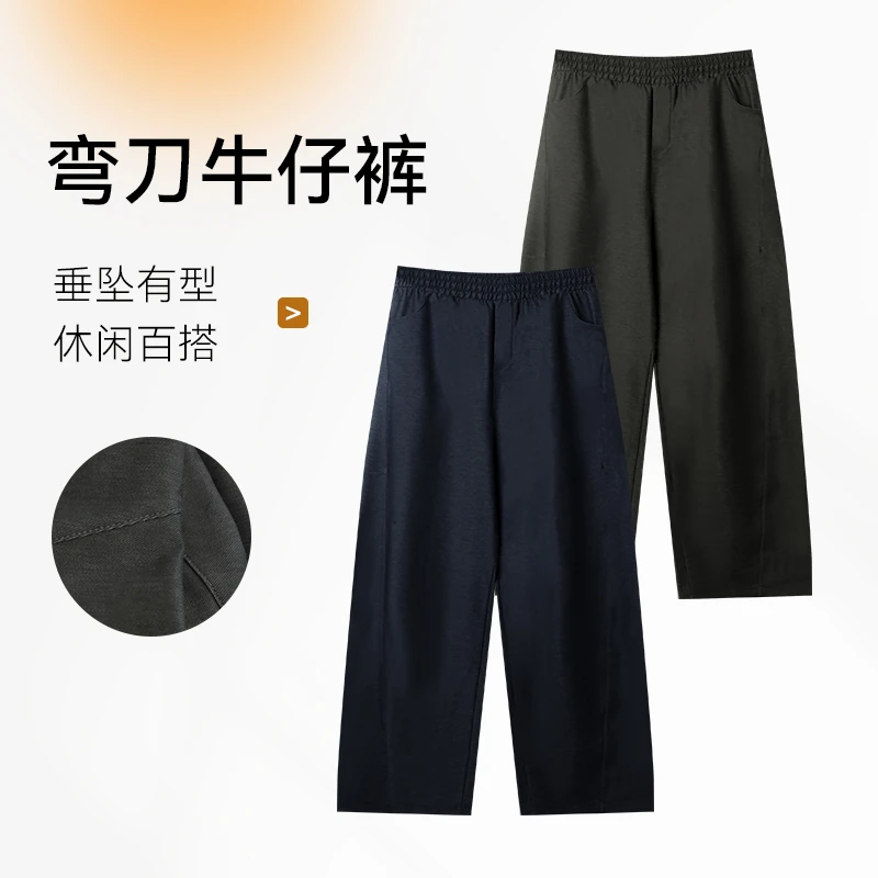 弯刀牛仔裤春夏休闲简约通勤女士裤子宽松百搭纯色干练舒适潮流