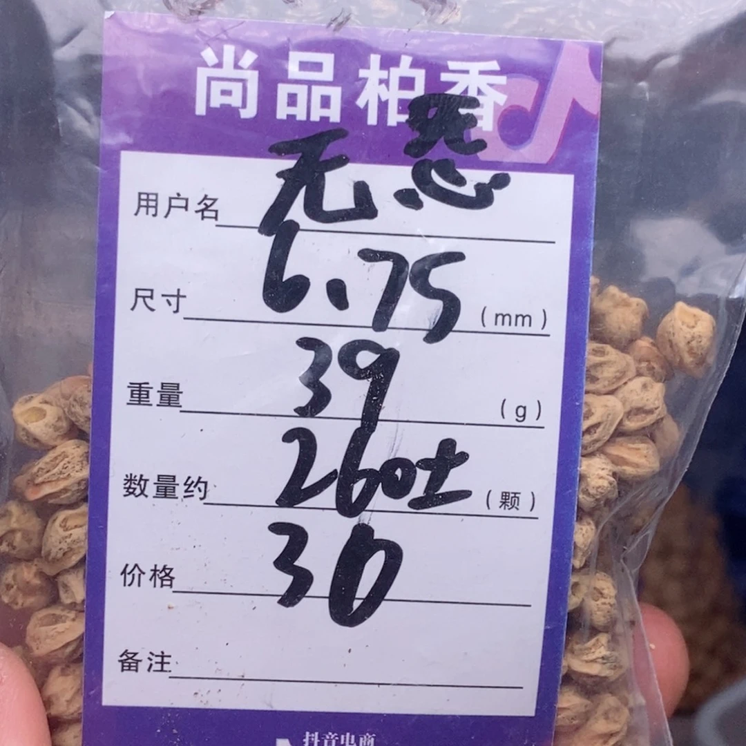 柏香籽/百香籽吊坠无*