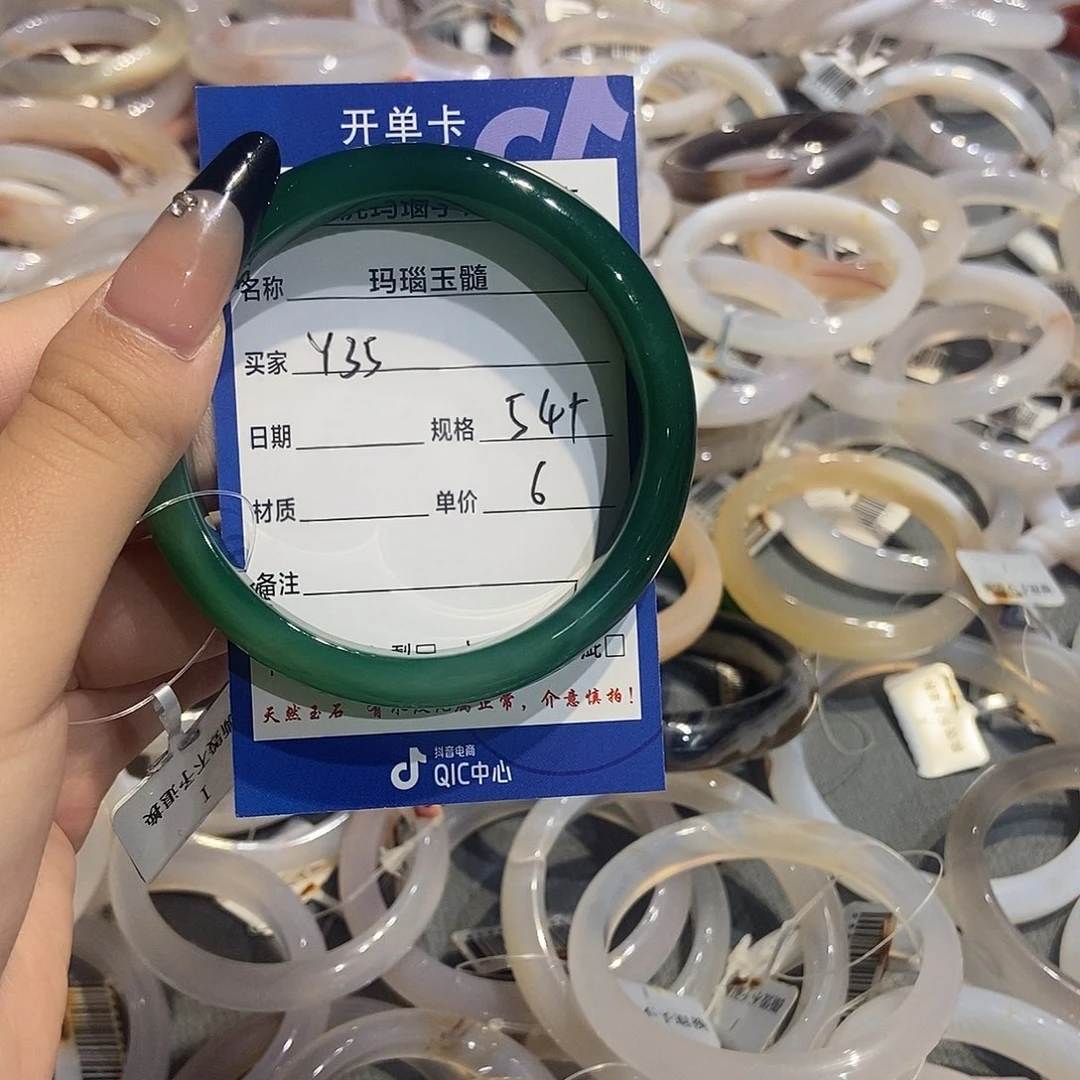 玛瑙/玉髓手镯未镶嵌