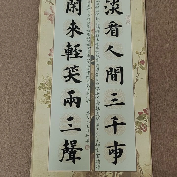 书法庄盛华书法作品