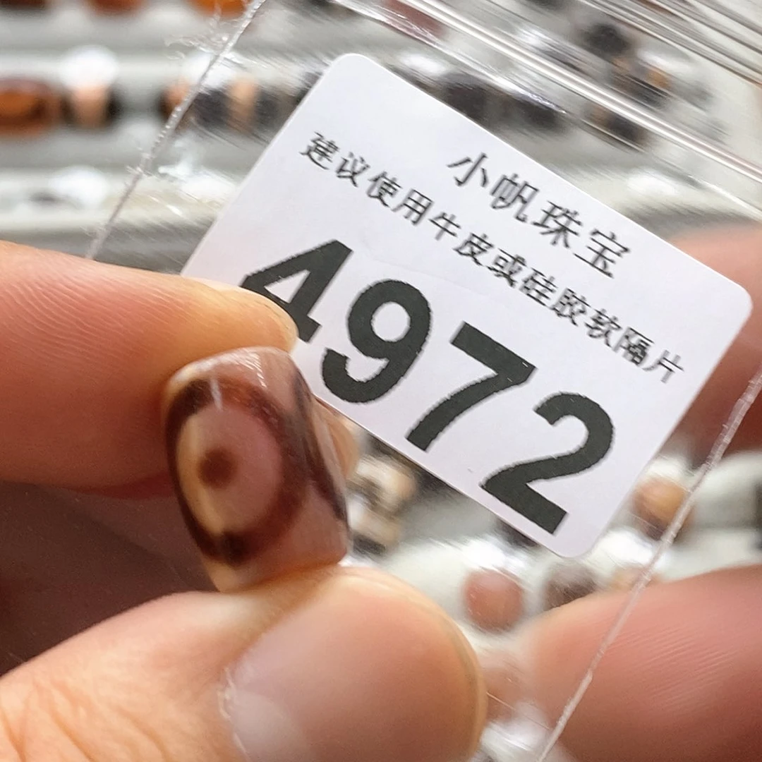 玛瑙/玉髓玛瑙4972 微瑕特价未镶嵌