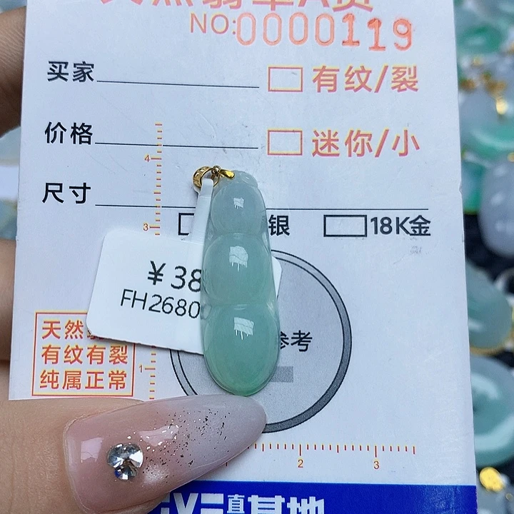 翡翠颈饰18K金镶嵌翡翠