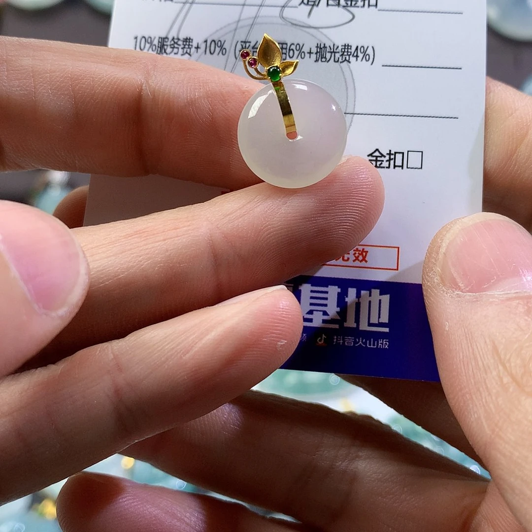 翡翠颈饰未镶嵌吊坠
