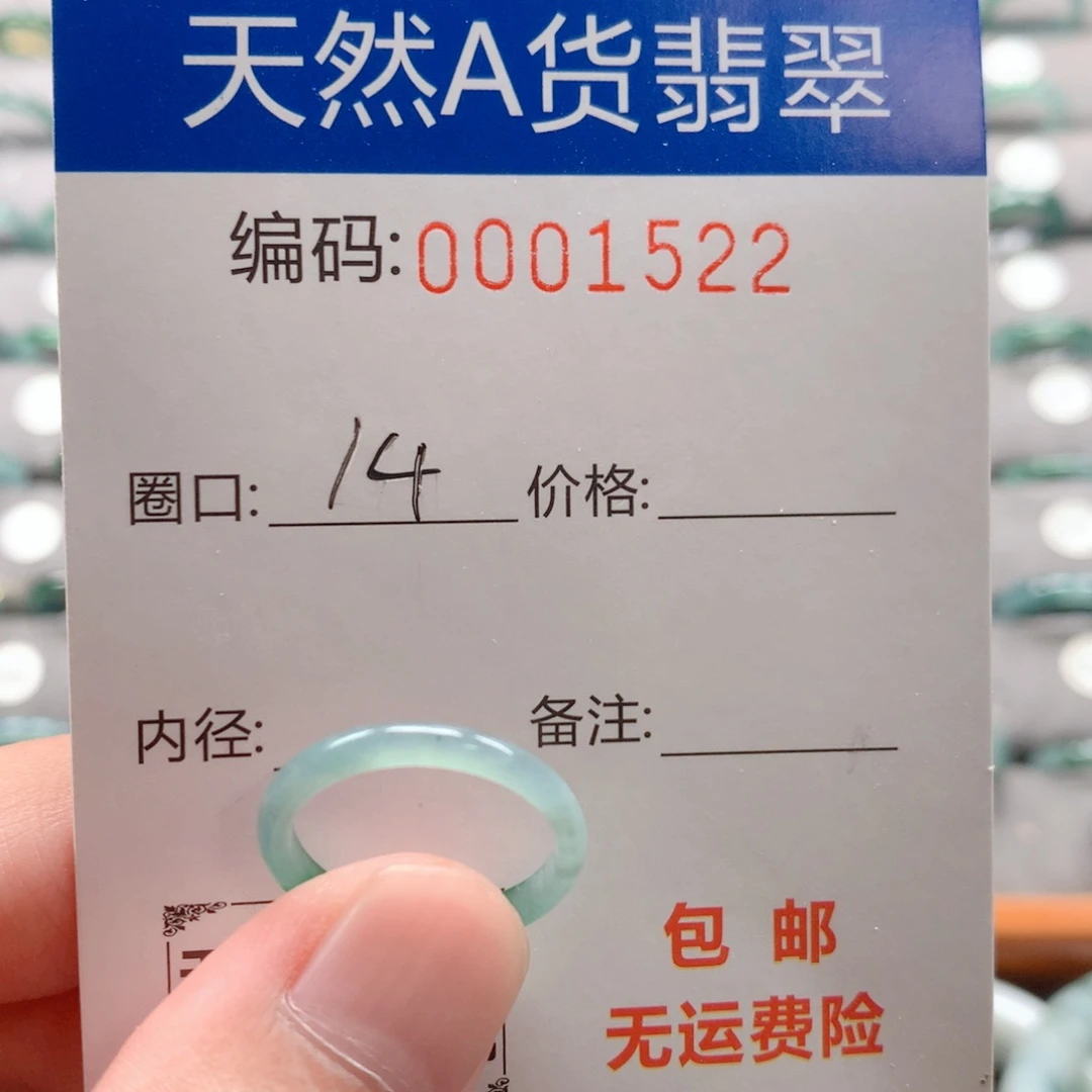 未镶嵌戒指翡翠随*