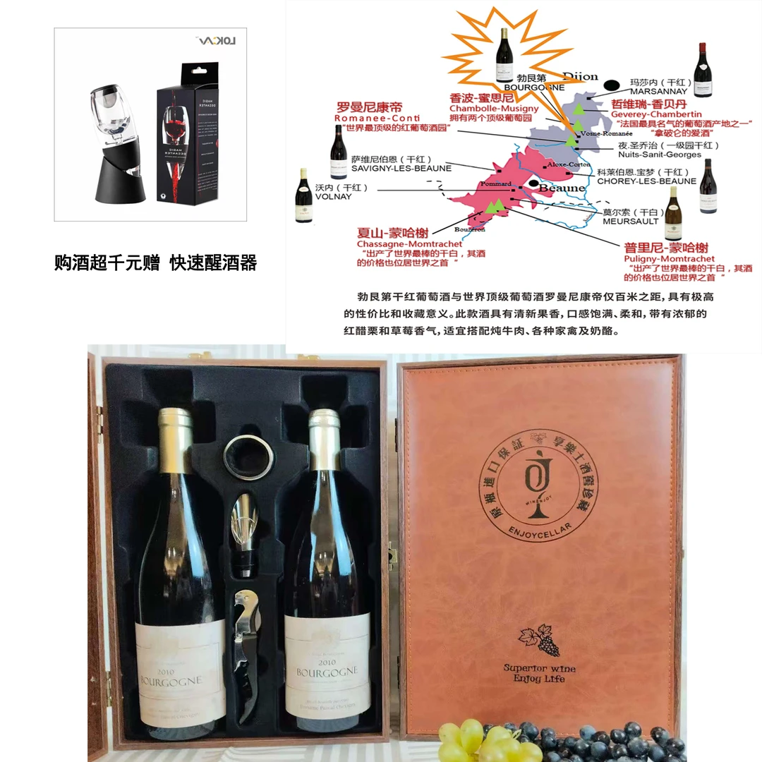 勃艮第干红葡萄酒2010红酒