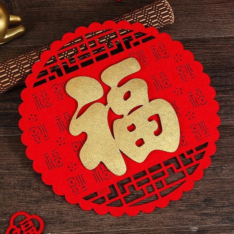 马年2026春节福字贴春节装饰品窗花玻璃贴门-绒布材质-直径40cm