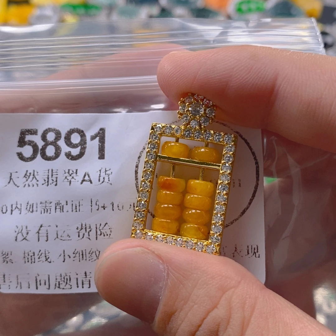 吊坠(不含链)未镶嵌翡翠