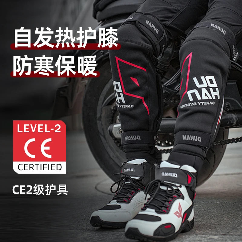 duhan/杜汉冬季摩托车骑行护具防风保暖膝盖护具防摔男女适用