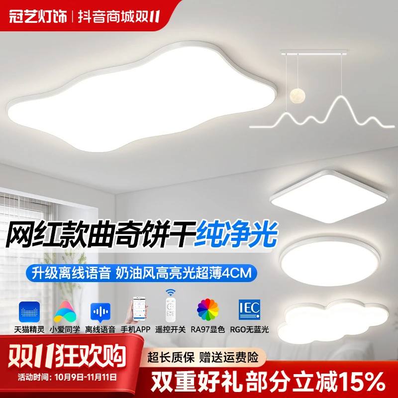 奶油风异形客厅灯2025新款大气上档次高亮护眼卧室家用灯中山灯具