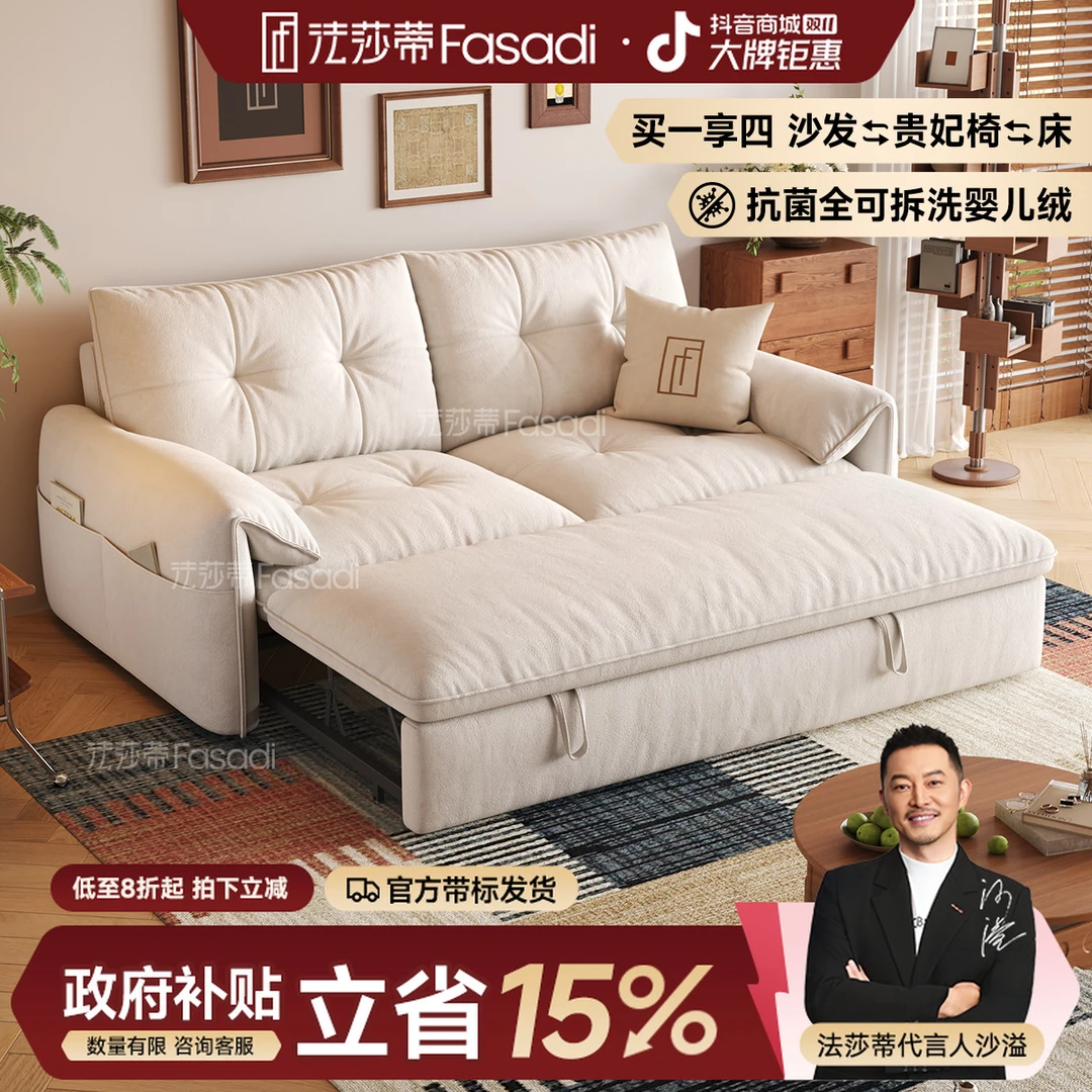 法莎蒂(SF1277)全可拆洗沙发床客厅小户型折叠两用云朵沙发单双人
