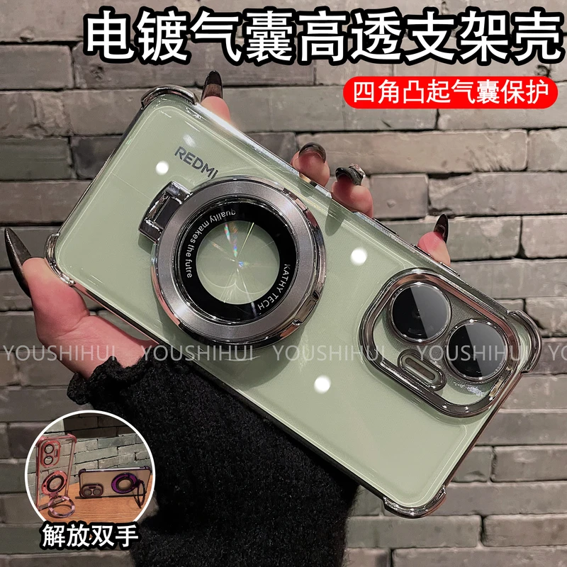 磁吸支架四角气囊防摔适用红米Turbo4/pro手机壳透明电镀镜头全包