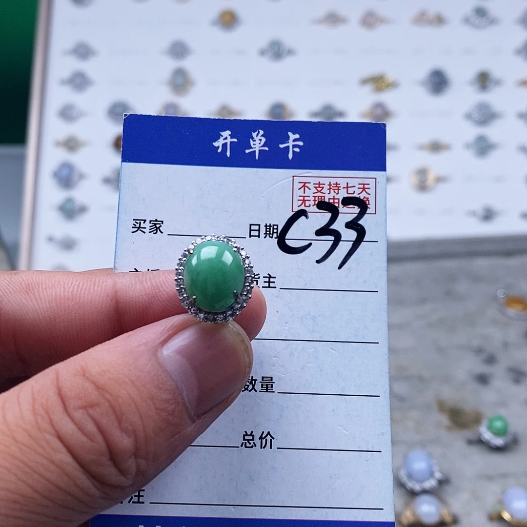 未镶嵌戒指翡翠戒指