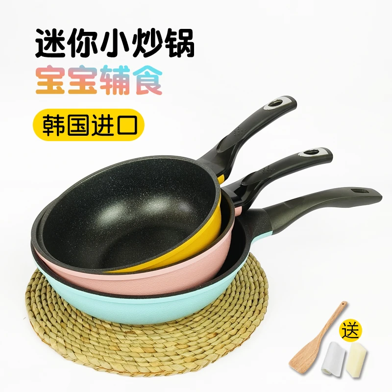 【20/22/24单】韩国进口麦饭石迷你小炒锅多用燃气电磁炉单用煎炒炸