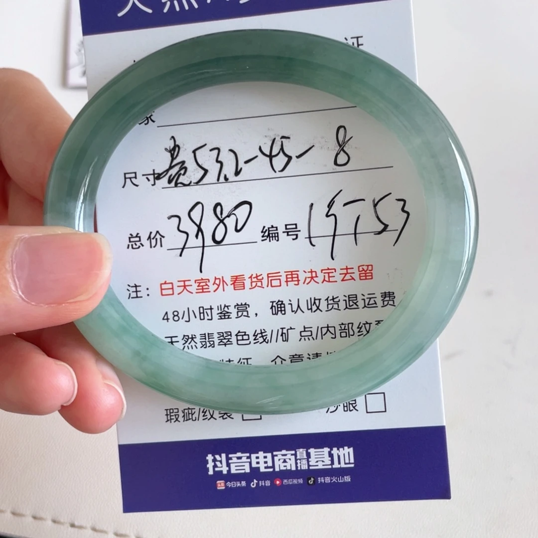 未镶嵌手镯翡翠翡翠