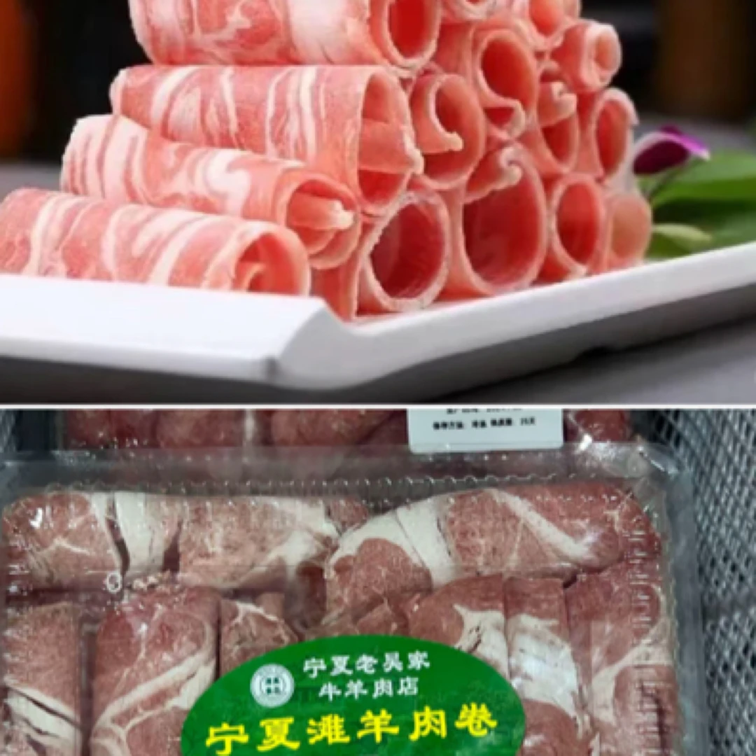 【宁夏滩羊肉卷】无膻味肉嫩 涮火锅必备