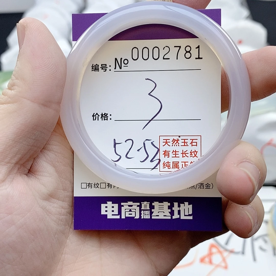 手镯玛瑙/玉髓未镶嵌2781