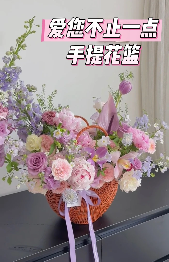手提花篮蝴蝶兰插花适用田园创意风爱您不止一点