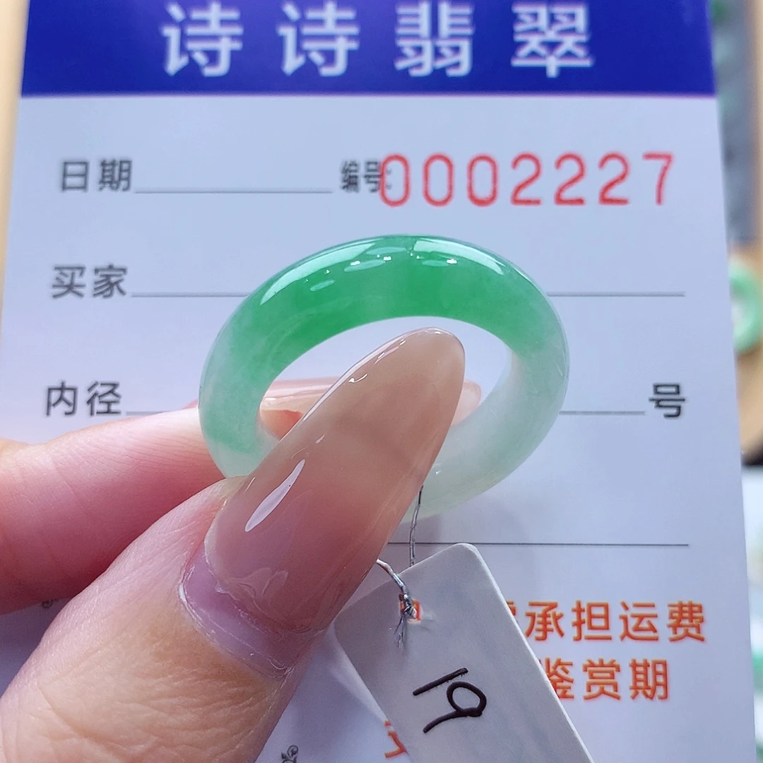 未镶嵌戒指翡翠缅甸A货